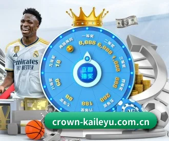 crown-kaileyu.com.cn APP 深度功能