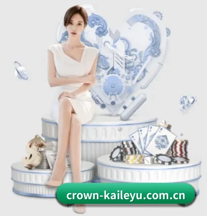 品牌创立 - crown-kaileyu.com.cn品牌正式登场,持有顶级运营资质,树立行业标杆。