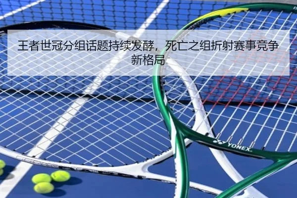 wang-zhe-shi-guan-fen-zu-hua-ti-chi-xu-fa-jiao-si-wang-zhi-zu-zhe-she-sai-shi-jing-zheng-xin-ge-ju-2-302.jpg